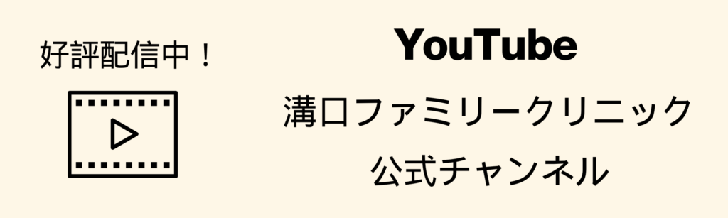 MFCのYouTube　公式チャンネルへのバナー